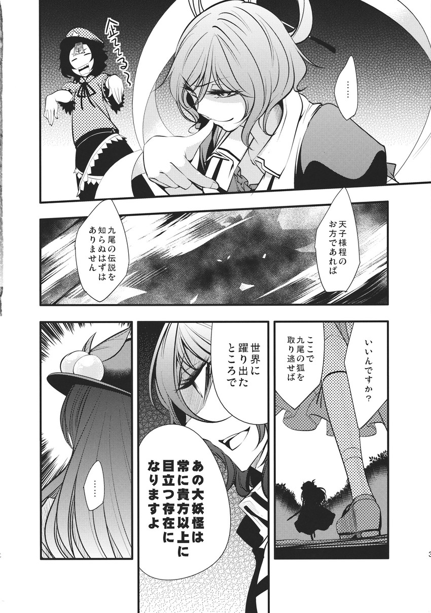 yakumo ran, hinanawi tenshi, kaku seiga, and miyako yoshika (touhou) drawn by chado