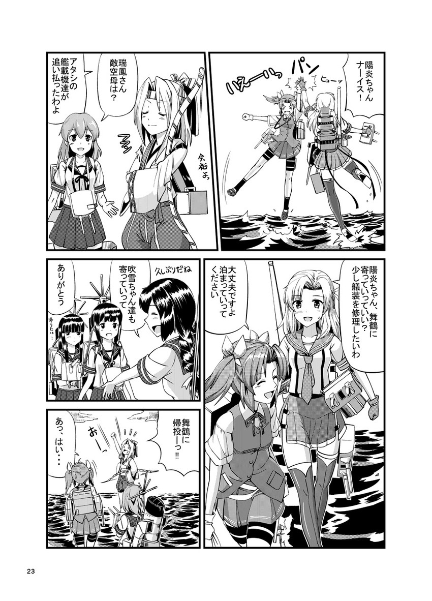 fubuki, zuihou, oboro, kagerou, hatsuyuki, and 2 more (kantai collection) drawn by monsuu_(hoffman)