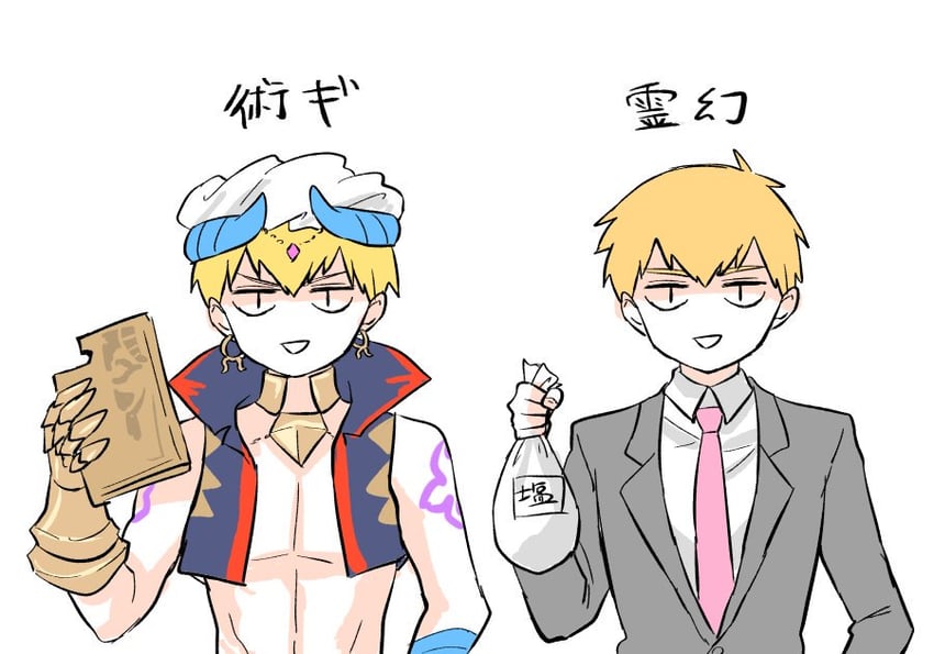 gilgamesh and reigen arataka (fate and 2 more) drawn by himeko_(nico6v6pachi)