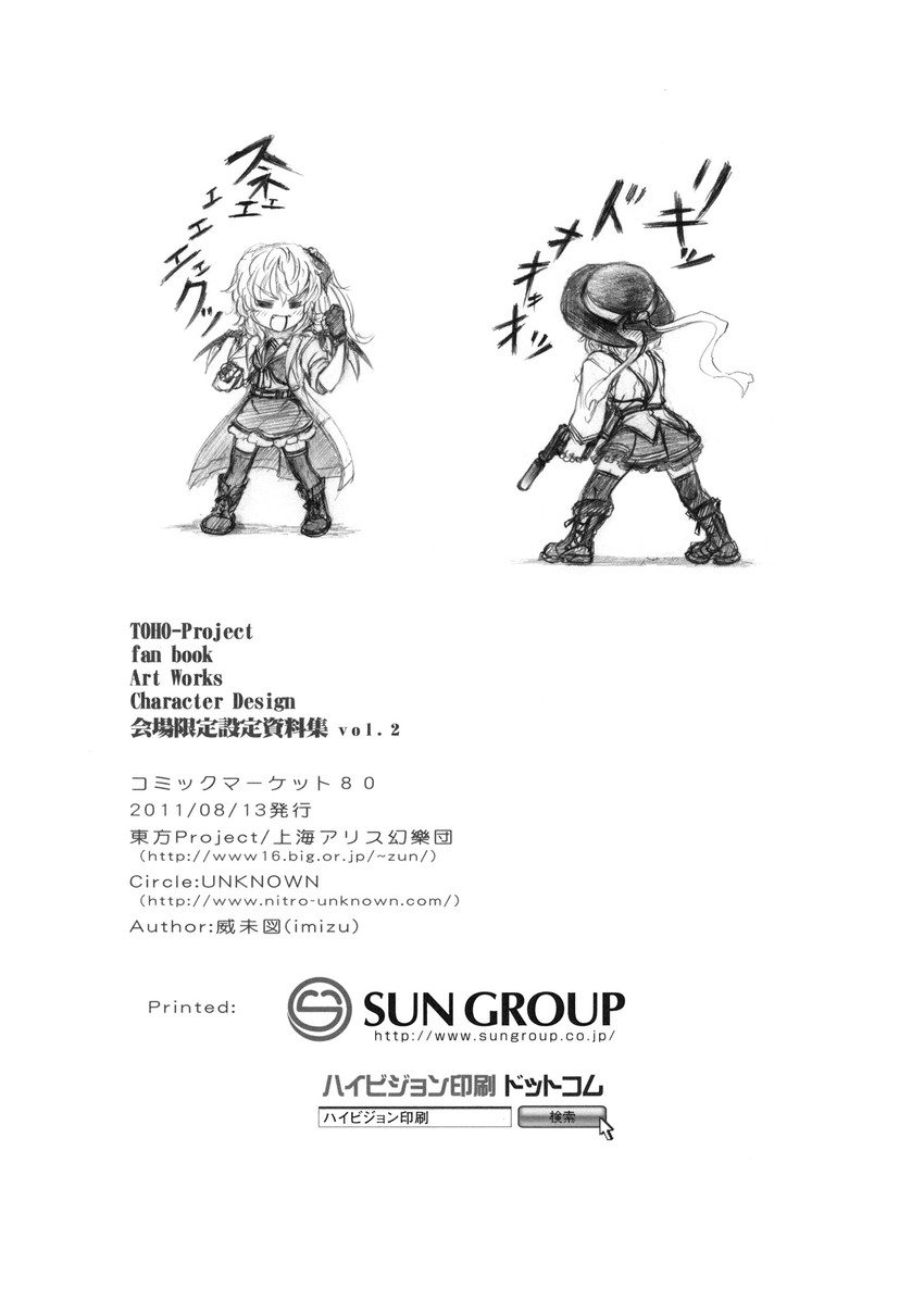 flandre scarlet and komeiji koishi (touhou and 2 more) drawn by imizu_(nitro_unknown)