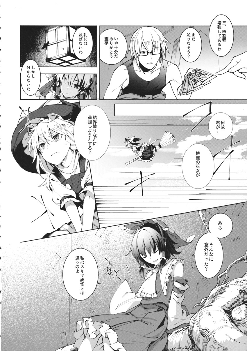 hakurei reimu, kirisame marisa, and morichika rinnosuke (touhou) drawn by eho_(icbm)
