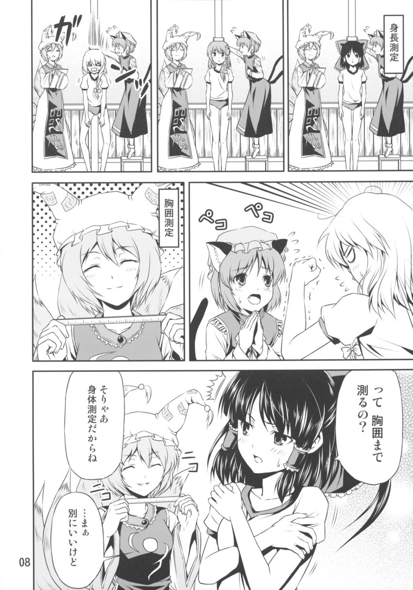 hakurei reimu, kirisame marisa, kochiya sanae, yakumo ran, and chen (touhou) drawn by tomokichi