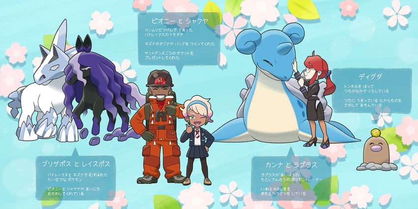 lapras, diglett, lorelei, peony, spectrier, and 2 more (pokemon and 2 more) drawn by komepan