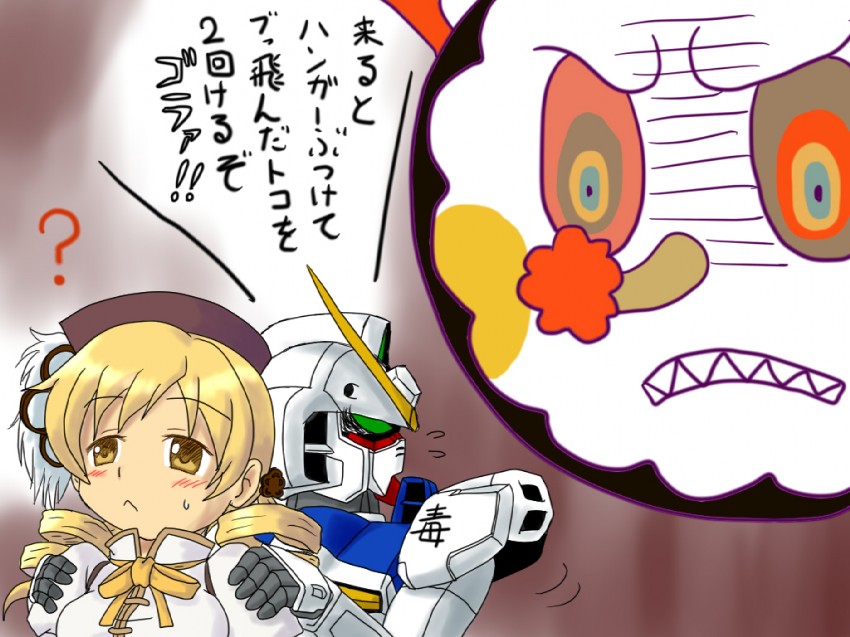 tomoe mami, charlotte, and v gundam (mahou shoujo madoka magica and 2 more) drawn by 19770524
