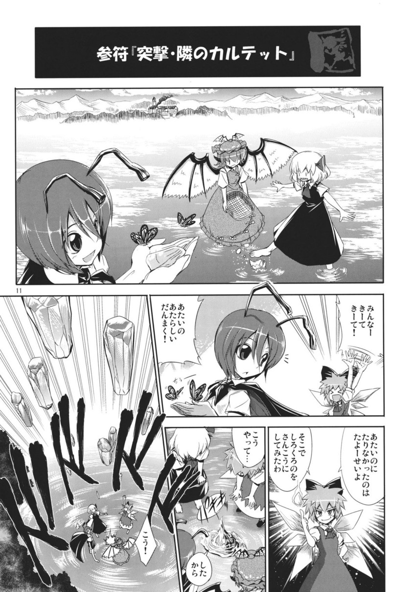 cirno, rumia, mystia lorelei, and wriggle nightbug (touhou) drawn by aozora_market
