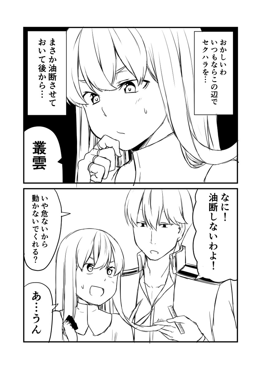 admiral and murakumo (kantai collection) drawn by ha_akabouzu