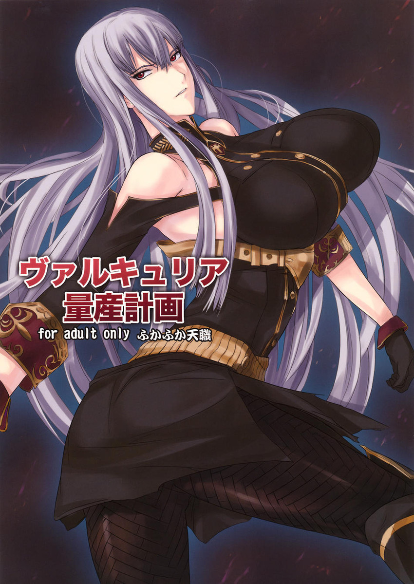 selvaria bles (senjou no valkyria and 1 more) drawn by fura