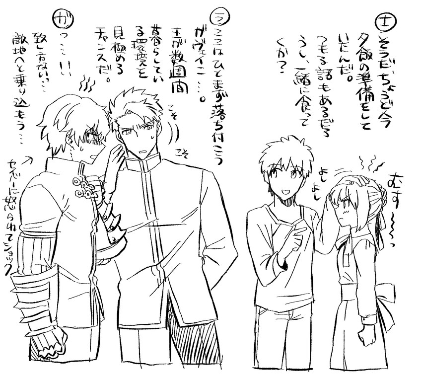 artoria pendragon, emiya shirou, gawain, and lancelot (fate and 3 more) drawn by none_(kameko227)