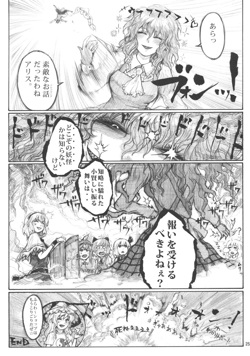 kirisame marisa, alice margatroid, cirno, rumia, kazami yuuka, and 2 more (touhou) drawn by chihiro_(kemonomichi)