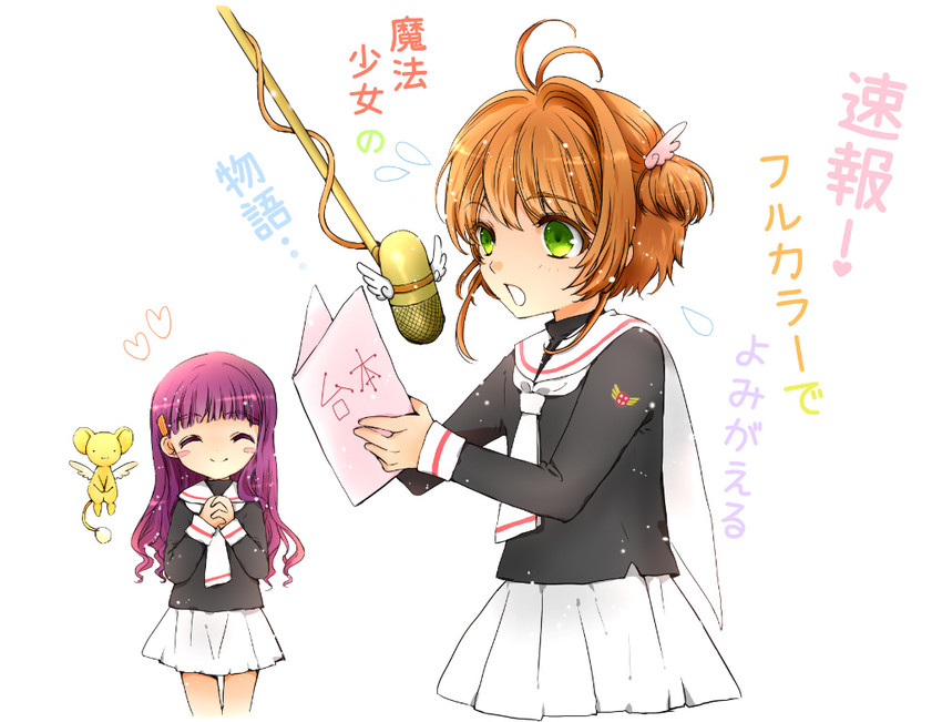 kinomoto sakura, kero, and daidouji tomoyo (cardcaptor sakura) drawn by mokku_(ak0207)
