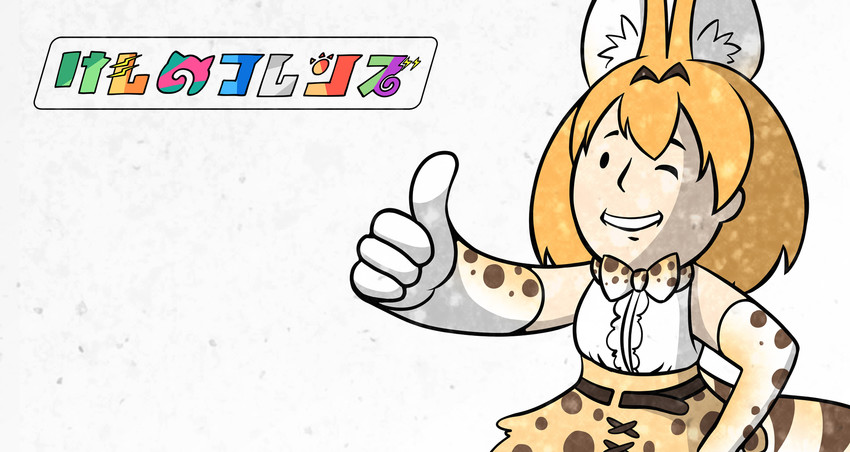 serval and vault boy (kemono friends and 1 more) drawn by tetsu_ookami