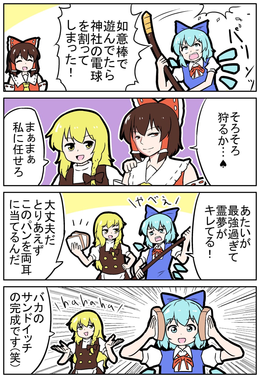 hakurei reimu, kirisame marisa, and cirno (touhou) drawn by mikadukimo