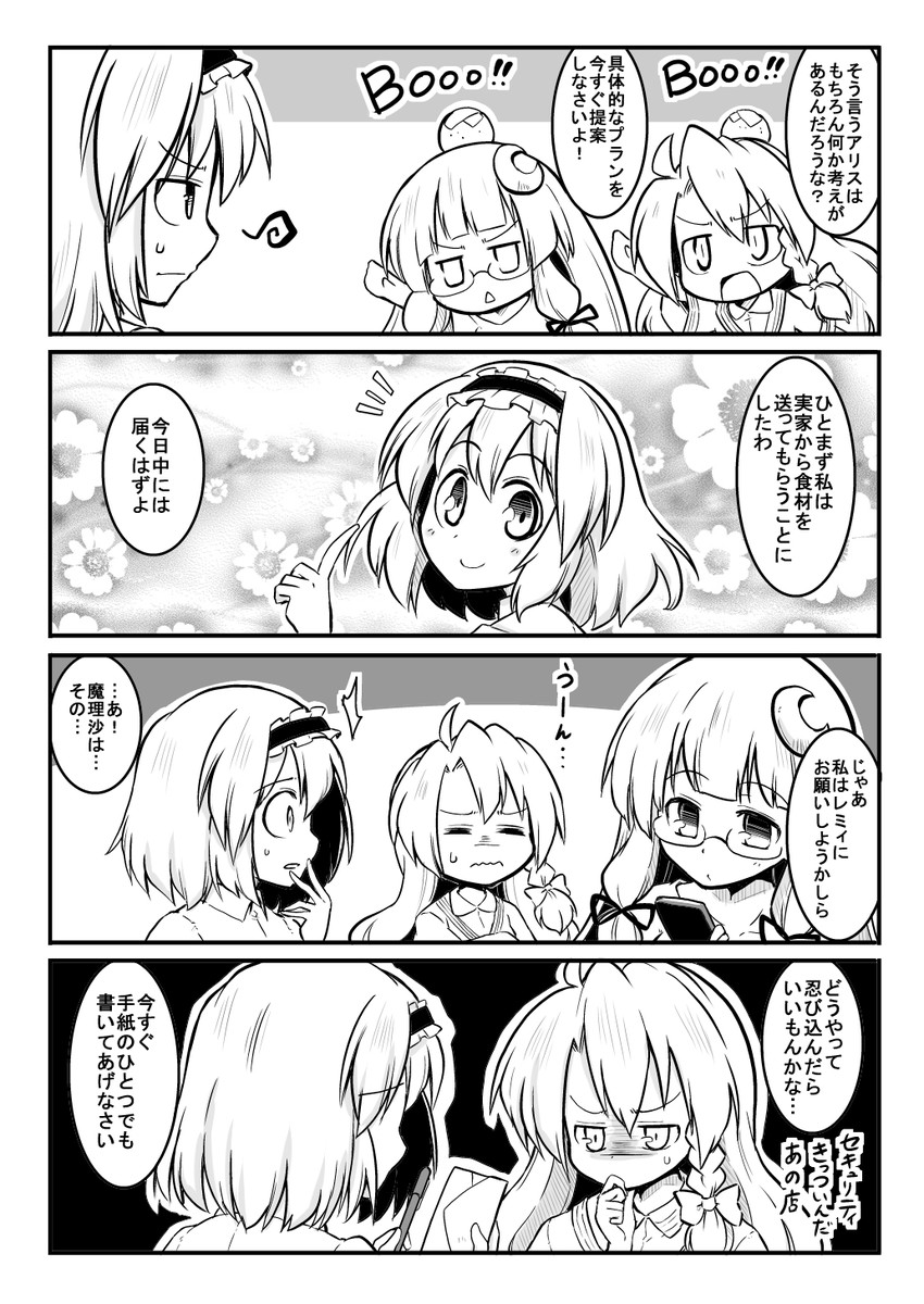 kirisame marisa, alice margatroid, and patchouli knowledge (touhou) drawn by futa_(nabezoko)
