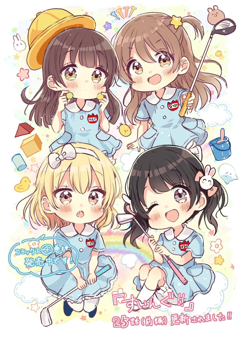 miyasato haruka, okamoto natsuhi, yokomine ibuki, and higuchi kaede (swing!!) drawn by sakura_oriko