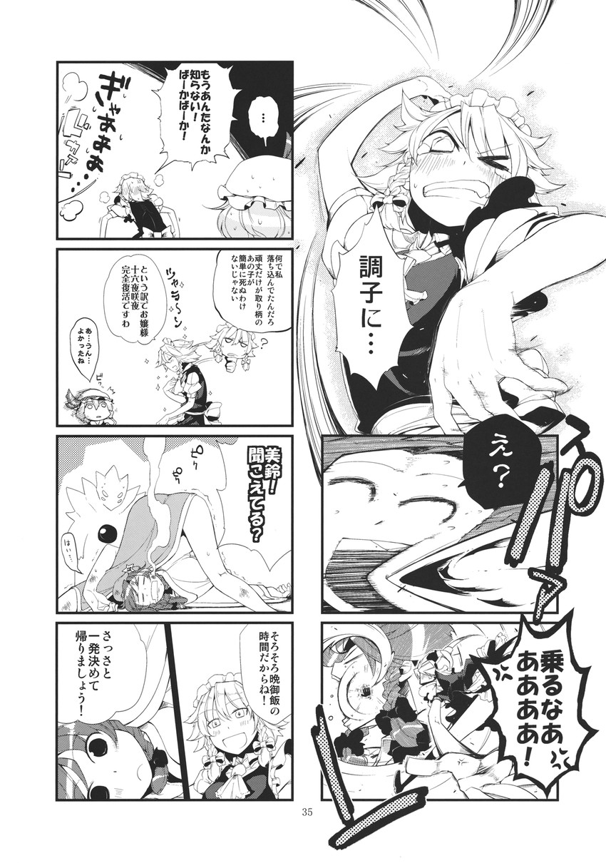 remilia scarlet, izayoi sakuya, and hong meiling (touhou) drawn by hokuto_(scichil)