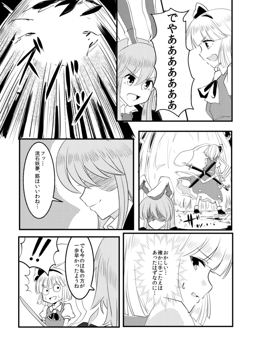konpaku youmu and reisen udongein inaba (touhou) drawn by mana_(tsurubeji)