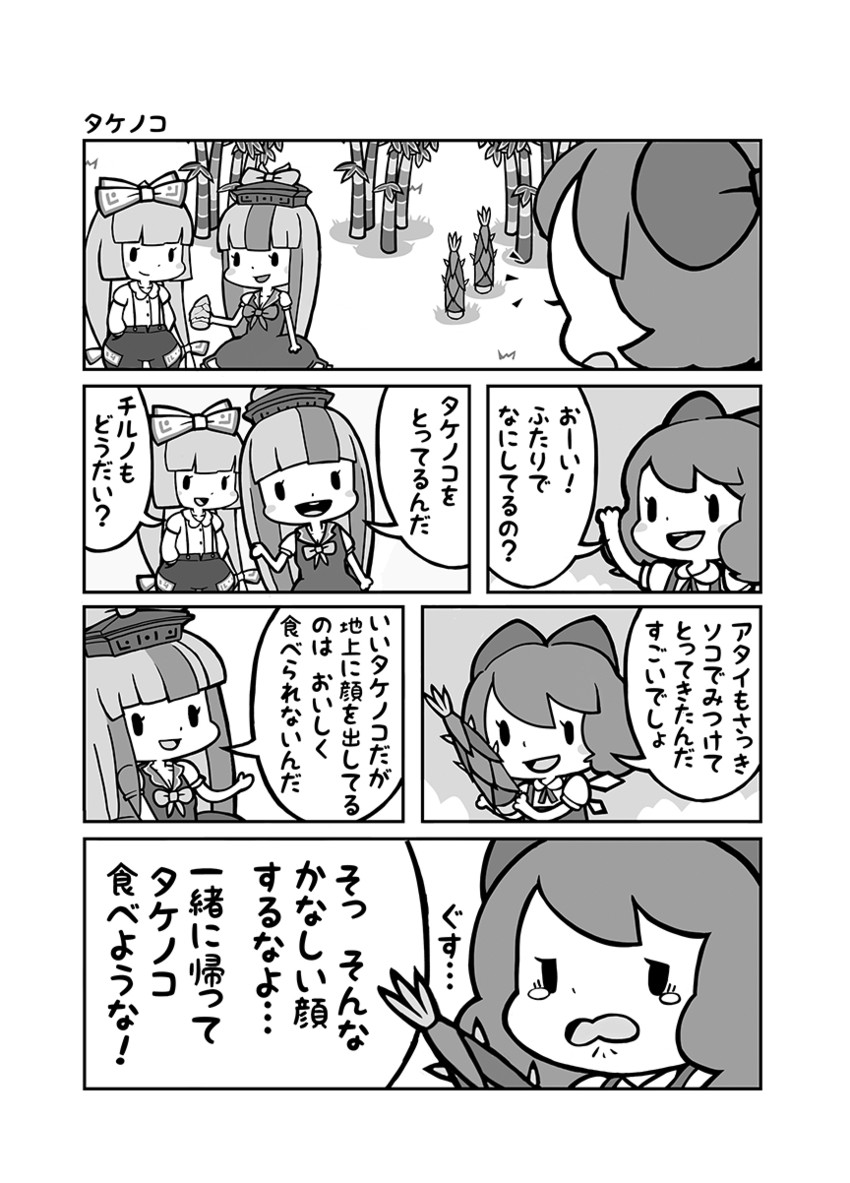 cirno, fujiwara no mokou, and kamishirasawa keine (touhou) drawn by chikuwabu