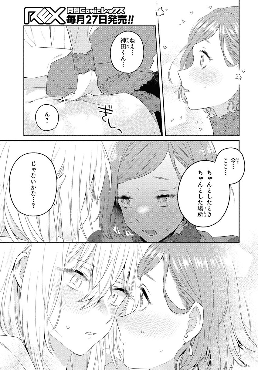 kanda mizuki and ookuma satomi (ikemen onna to hakoiri musume) drawn by majoccoid and mochi_au_lait