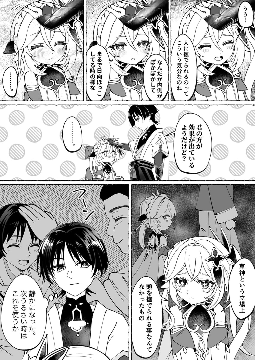 scaramouche, nahida, wanderer, and katsuragi (genshin impact) drawn by caramelo_game