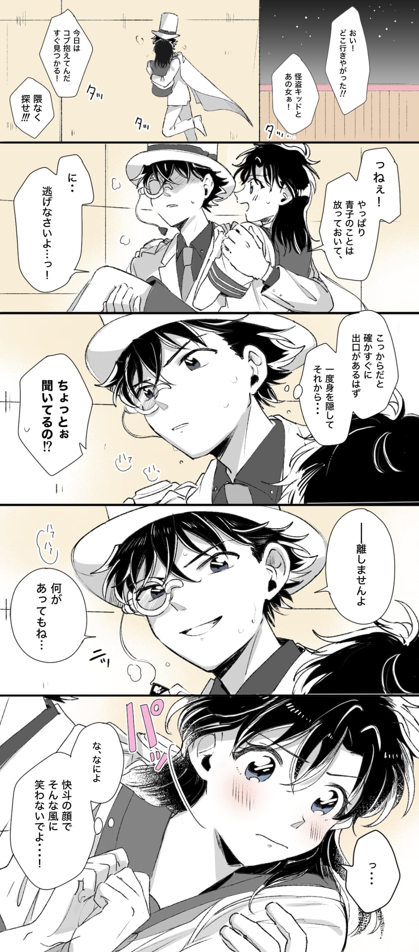 kaitou kid and nakamori aoko (magic kaito) drawn by d_maichan0213