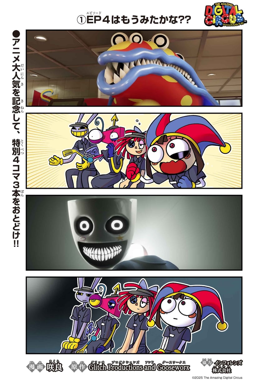 pomni, jax, ragatha, gangle, zooble, and 1 more (the amazing digital circus) drawn by shoji_sakura