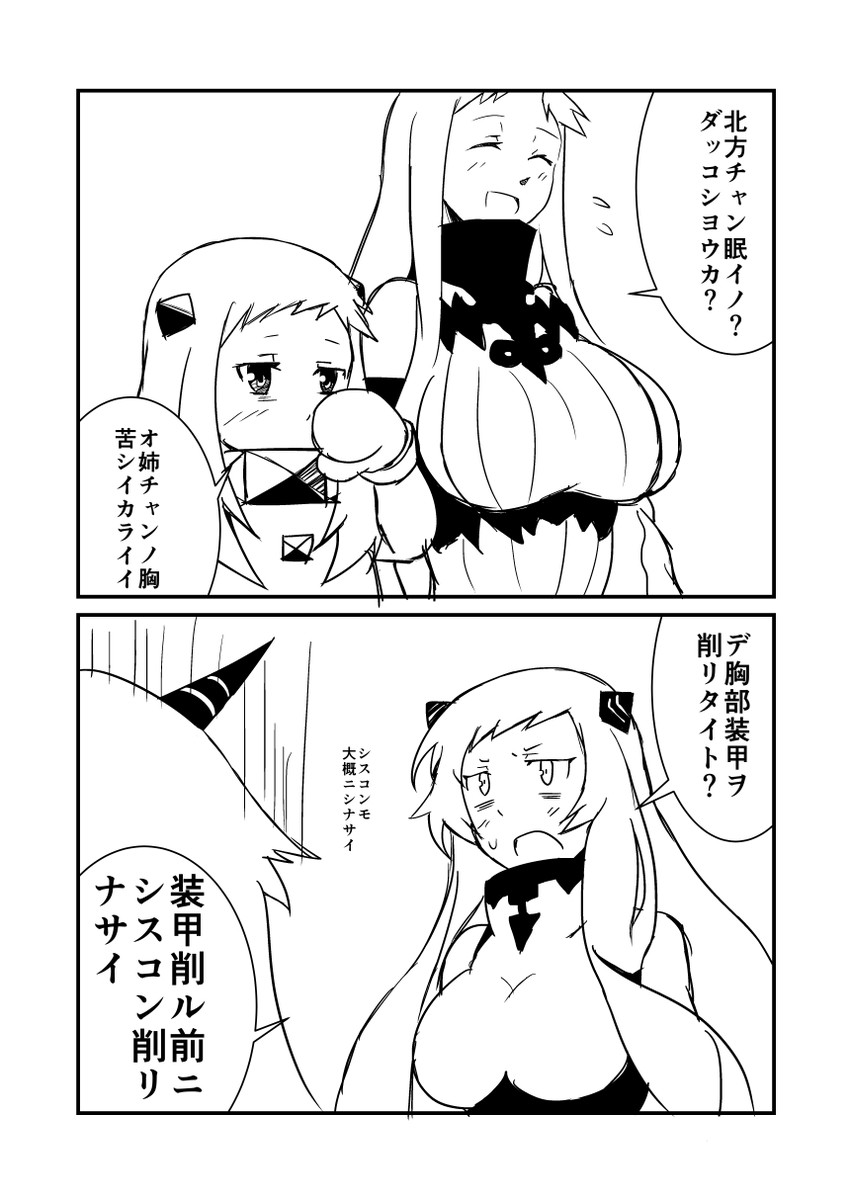 northern ocean princess, seaport princess, and airfield princess (kantai collection) drawn by ha_akabouzu
