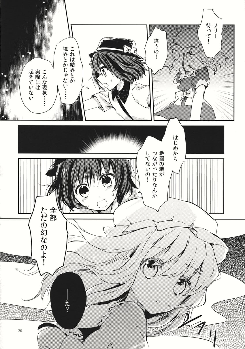 usami renko and maribel hearn (touhou) drawn by torii_sumi