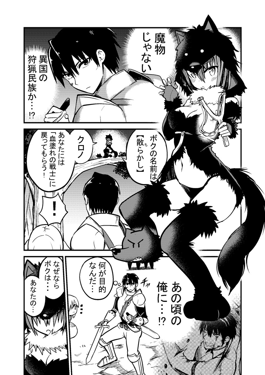 chrono, syrup, chirakashi, and wolfgang (original) drawn by chiruto