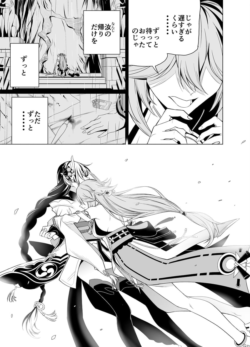 raiden shogun and yae miko (genshin impact) drawn by takai_isshiki