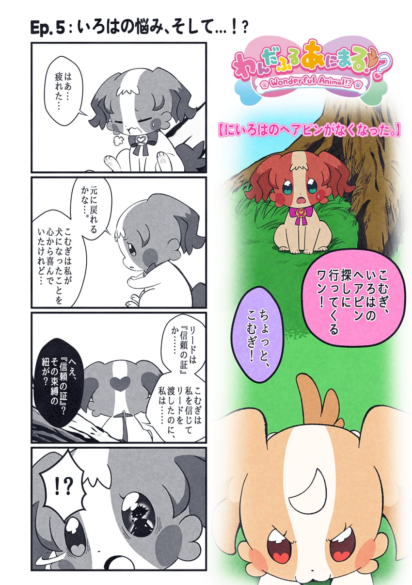 inukai komugi, inukai iroha, and torame (precure and 1 more) drawn by @est@