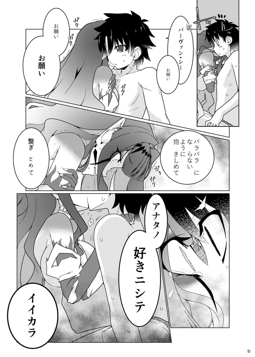 fujimaru ritsuka and baobhan sith (fate and 1 more) drawn by hisame_genta