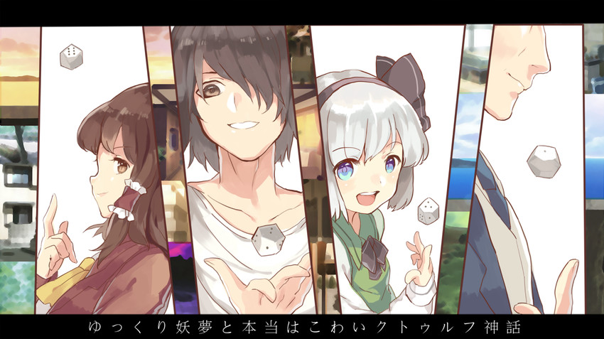 hakurei reimu, konpaku youmu, l, and inogashira gorou (touhou and 4 more) drawn by reeh_(yukuri130)