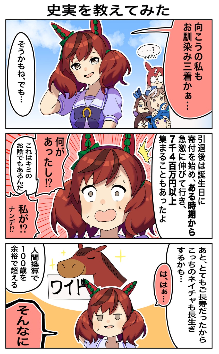 twin turbo, matikane tannhauser, ikuno dictus, sounds of earth, royce and royce, and 1 more (umamusume and 1 more) drawn by katwo