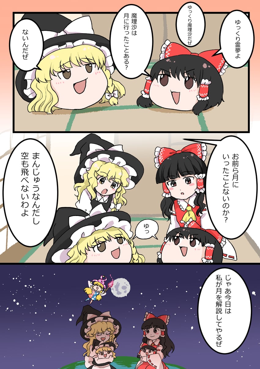 hakurei reimu, kirisame marisa, and clownpiece (touhou) drawn by kanonari