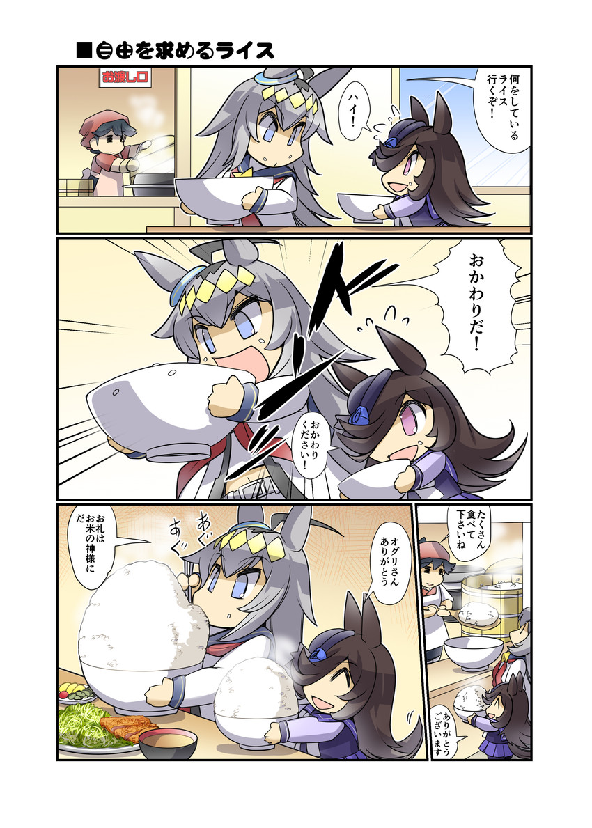 houshou, rice shower, and oguri cap (kantai collection and 1 more) drawn by hisahiko
