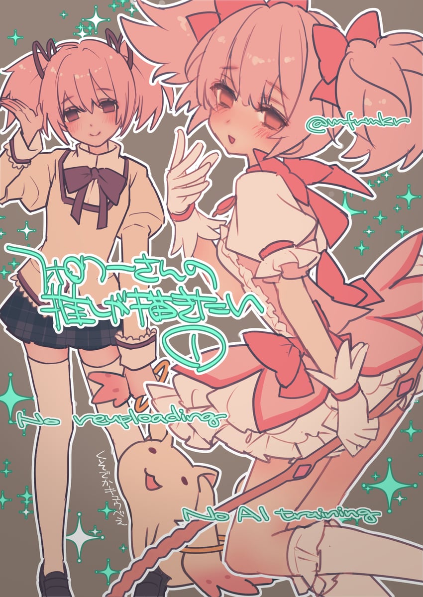 kaname madoka and kyubey (mahou shoujo madoka magica) drawn by yutm5387
