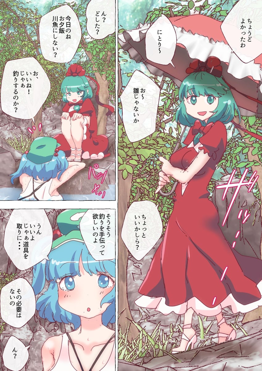 kawashiro nitori and kagiyama hina (touhou) drawn by non_(z-art)