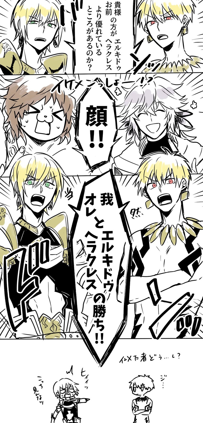 gilgamesh, merlin, jason, and super orion (fate and 2 more) drawn by sumisu_miaki