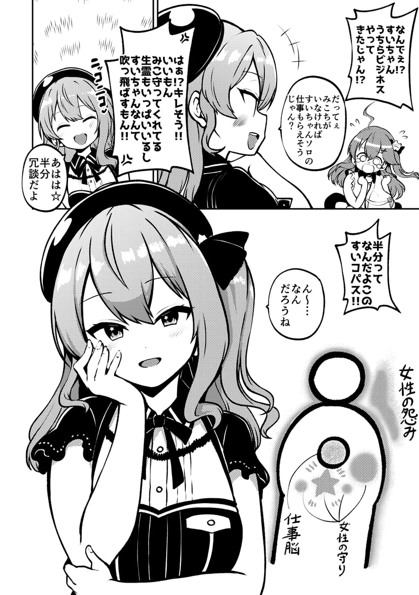 hoshimachi suisei and sakura miko (hololive) drawn by himajin_noizu