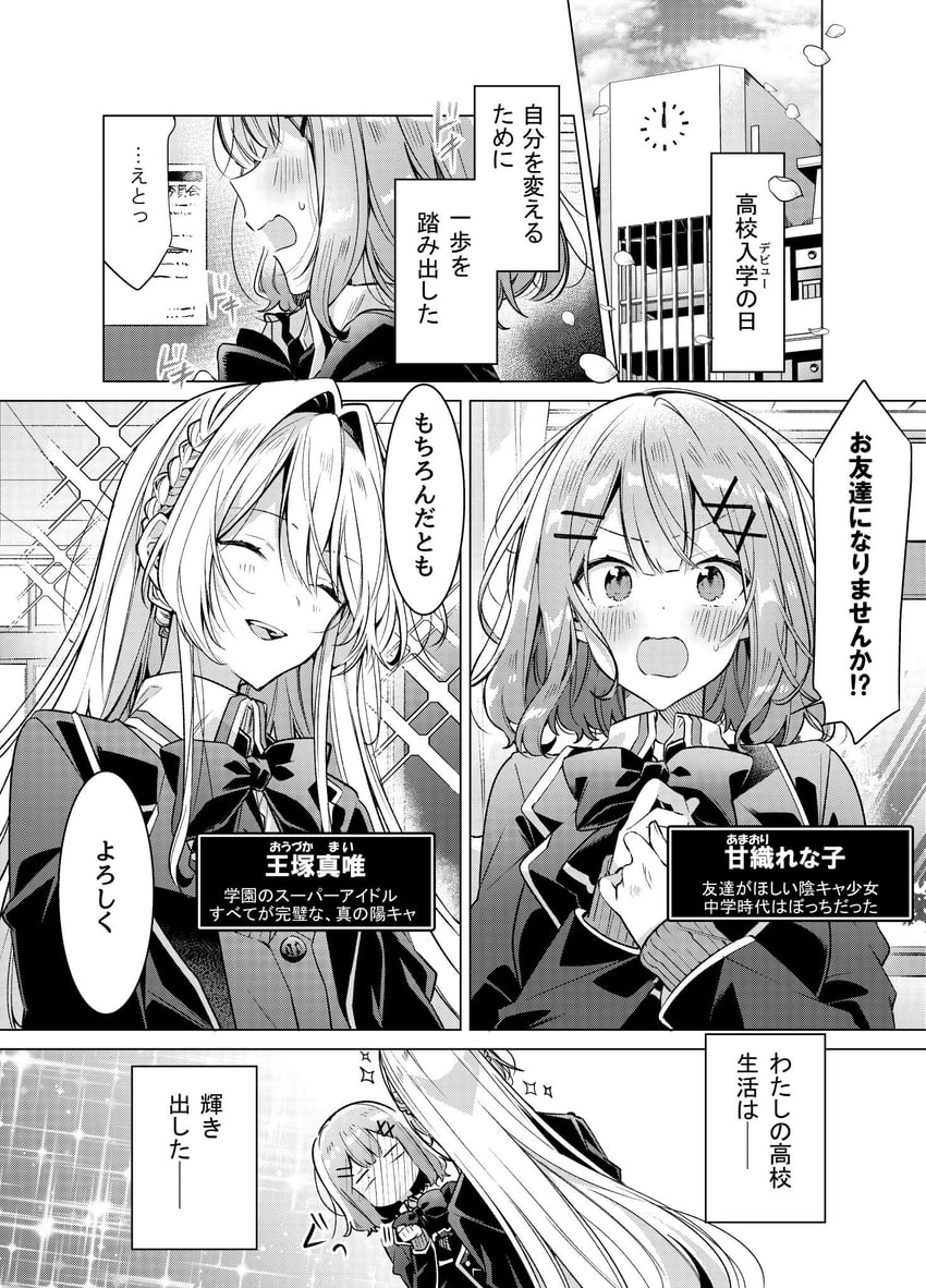 amaori renako and ouzuka mai (watashi ga koibito ni nareru wake naijan murimuri!) drawn by takeshima_eku