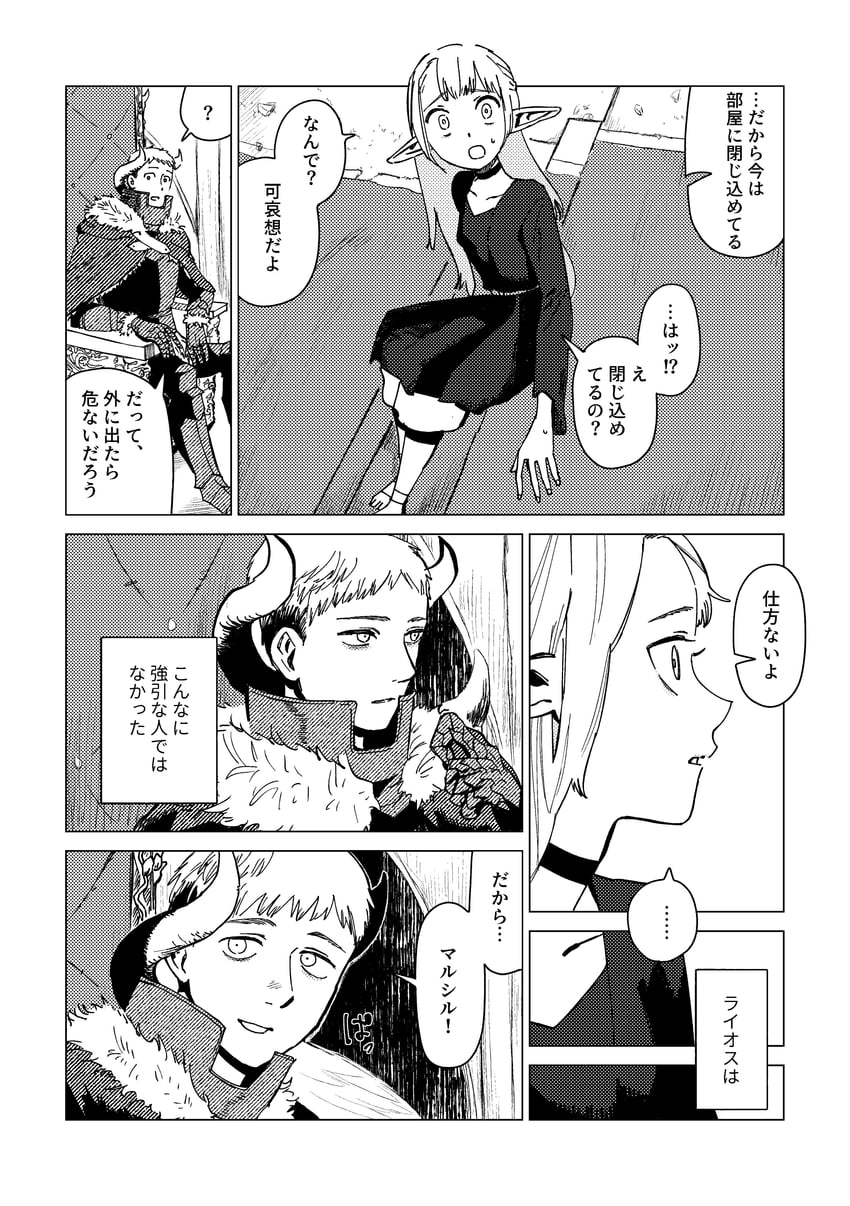 marcille donato and laios touden (dungeon meshi) drawn by k_a_s_i_3_3