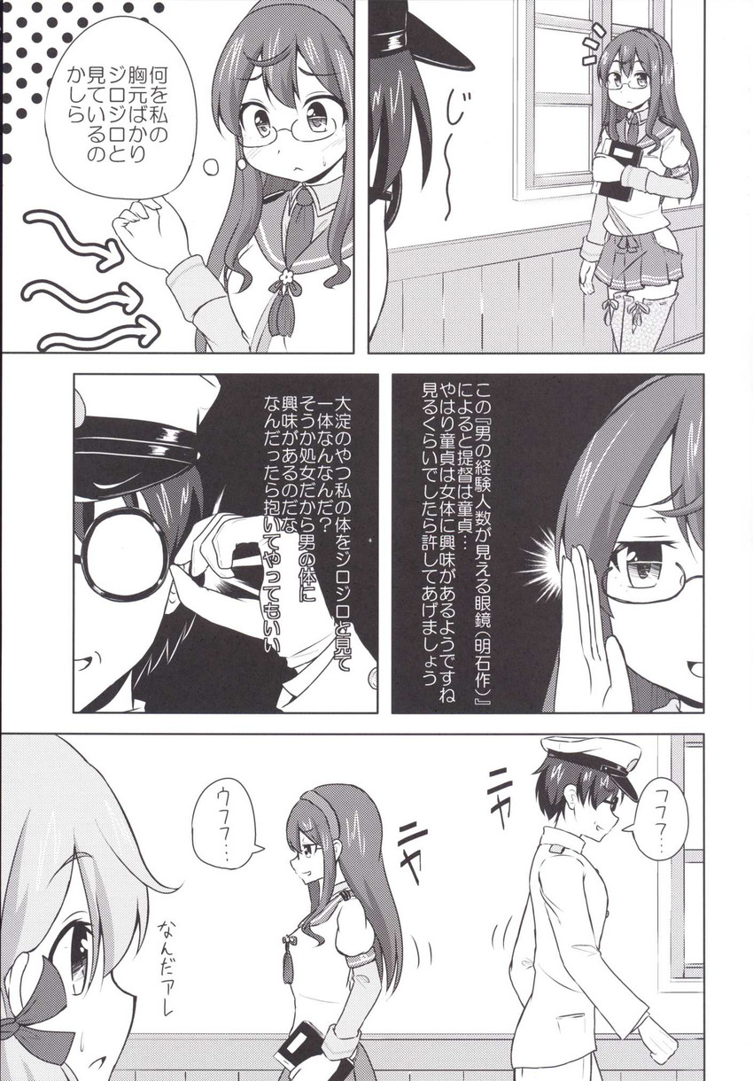 admiral, ooyodo, and akashi (kantai collection) drawn by super_masara