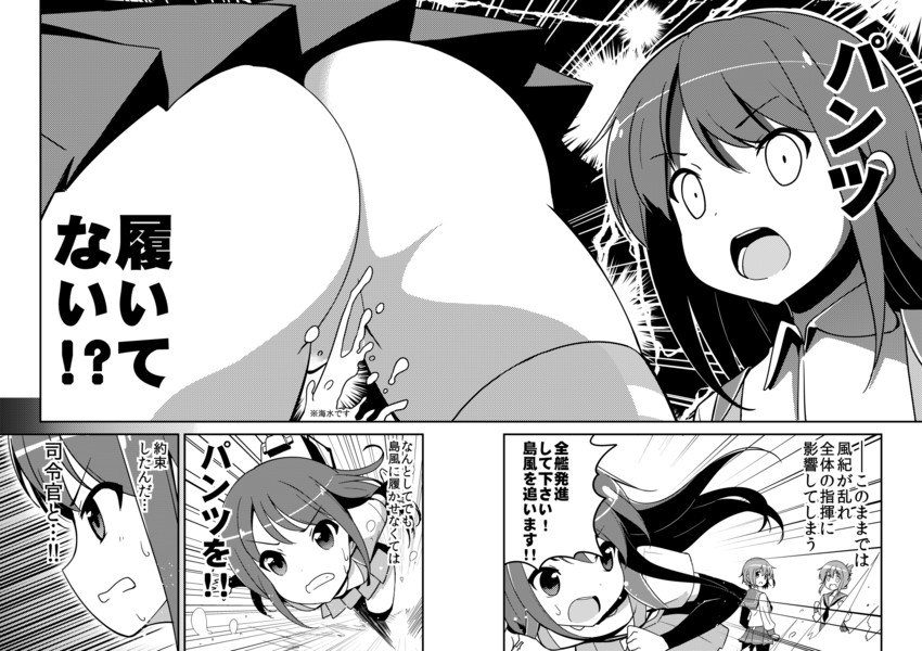 shimakaze, inazuma, ikazuchi, and asashio (kantai collection) drawn by bell_(oppore_coppore)