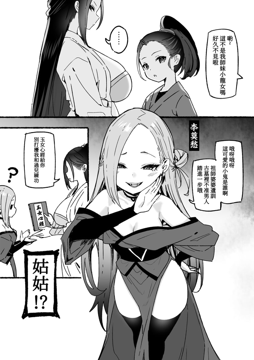 yang guo, xiao long nu, and li mochou (condor trilogy and 1 more) drawn by sky-freedom