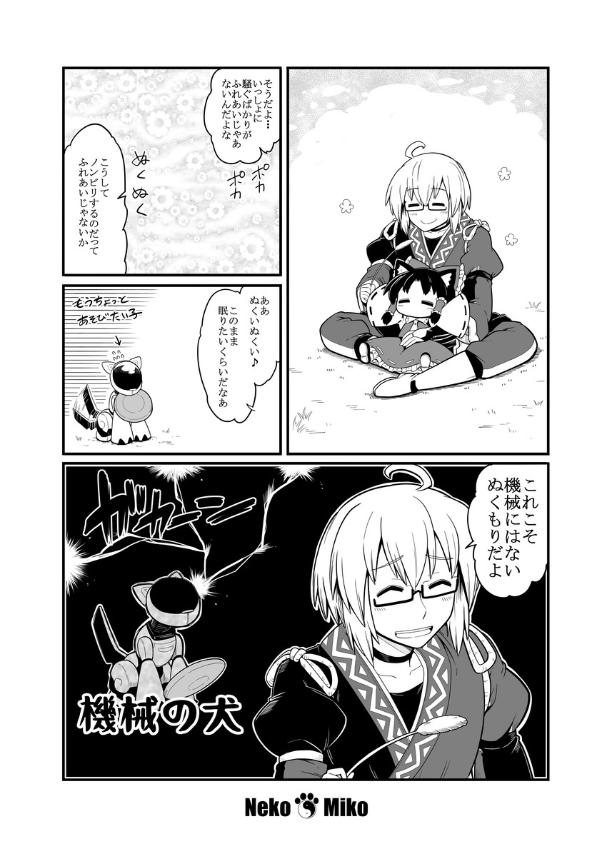 hakurei reimu, morichika rinnosuke, and laika (touhou) drawn by futa_(nabezoko)