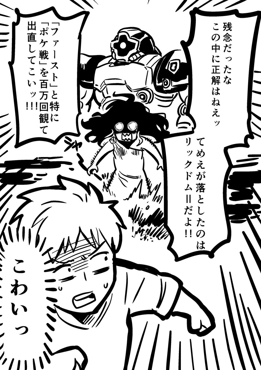 g-spring goddess, gunpla boy, and rick dom ii (original and 2 more) drawn by kato_takuji