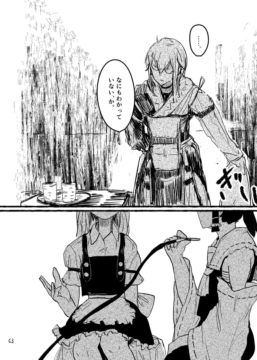 hakurei reimu, kirisame marisa, and morichika rinnosuke (touhou) drawn by ashiyama_yoshinori