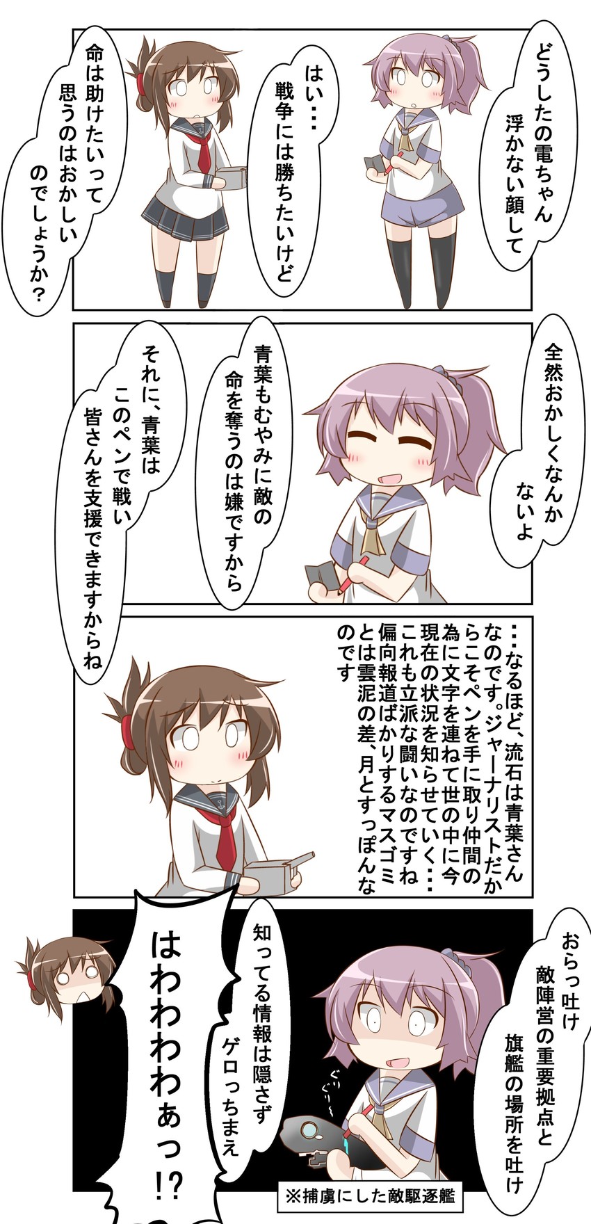inazuma, aoba, and i-class destroyer (kantai collection) drawn by nanakusa_suzuna