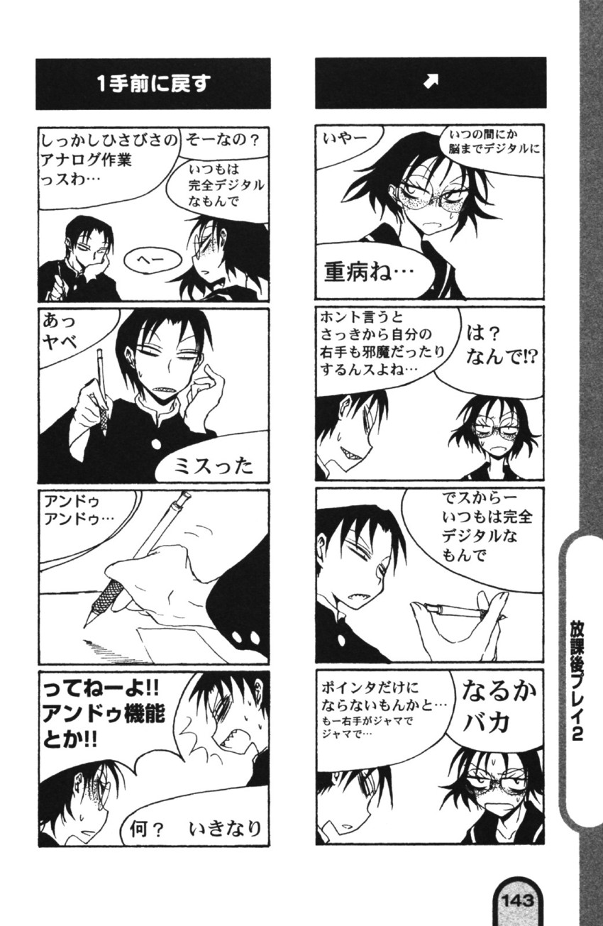 freckles-san and sharp teeth-kun (houkago play) drawn by kurosaki_rendou