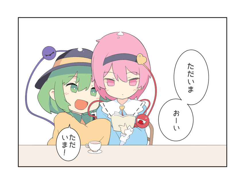 komeiji koishi and komeiji satori (touhou) drawn by saryuu_(iriomote)